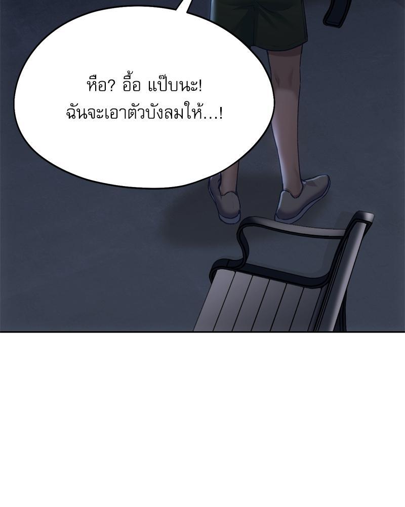 From Today My Favorite – From Today My Favorite – ตอนที่ 51 หน้า 55