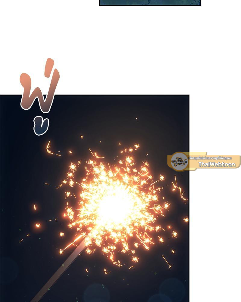 From Today My Favorite – From Today My Favorite – ตอนที่ 51 หน้า 58