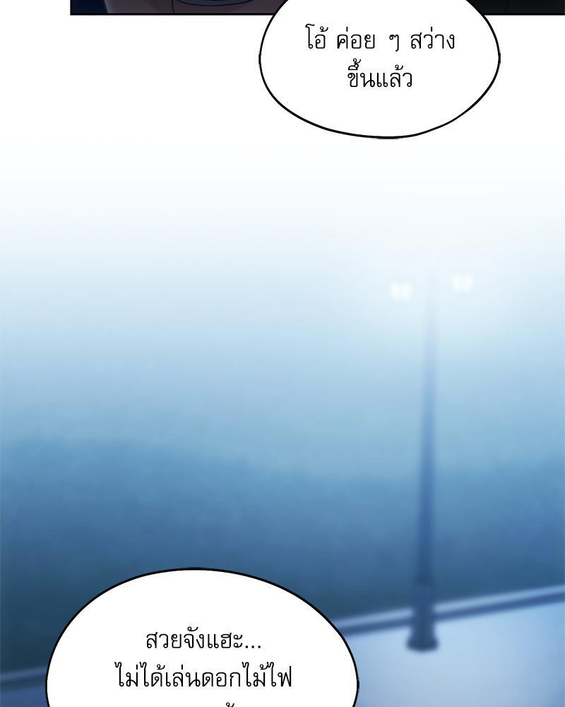 From Today My Favorite – From Today My Favorite – ตอนที่ 51 หน้า 61