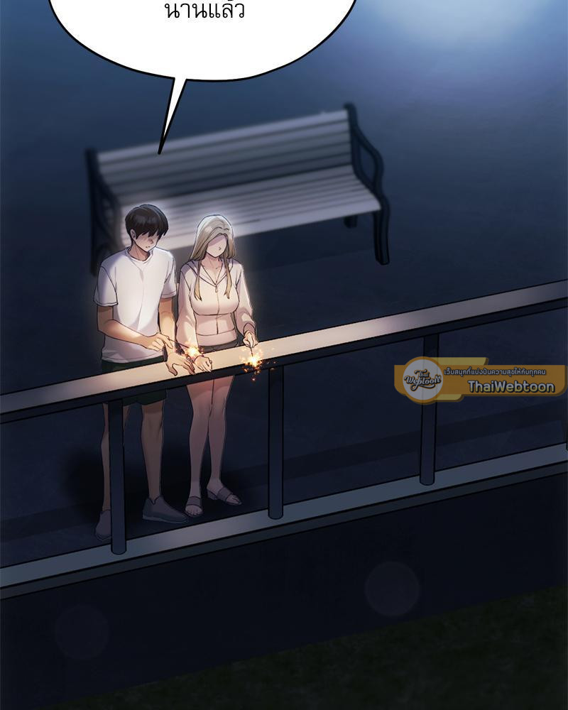 From Today My Favorite – From Today My Favorite – ตอนที่ 51 หน้า 62