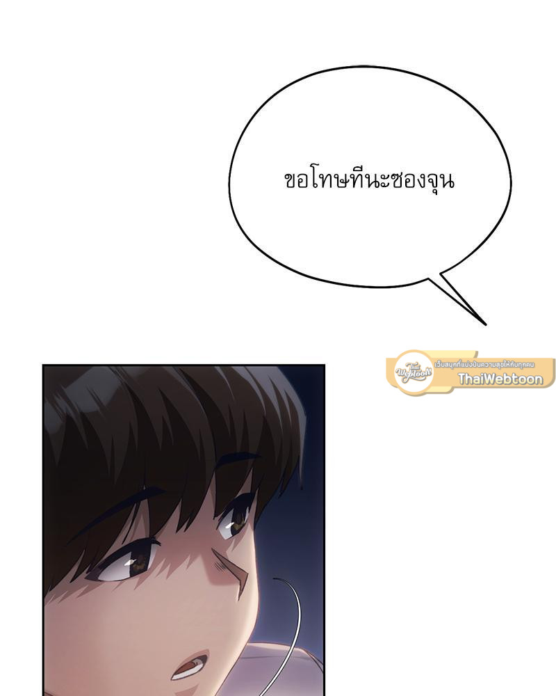 From Today My Favorite – From Today My Favorite – ตอนที่ 51 หน้า 65