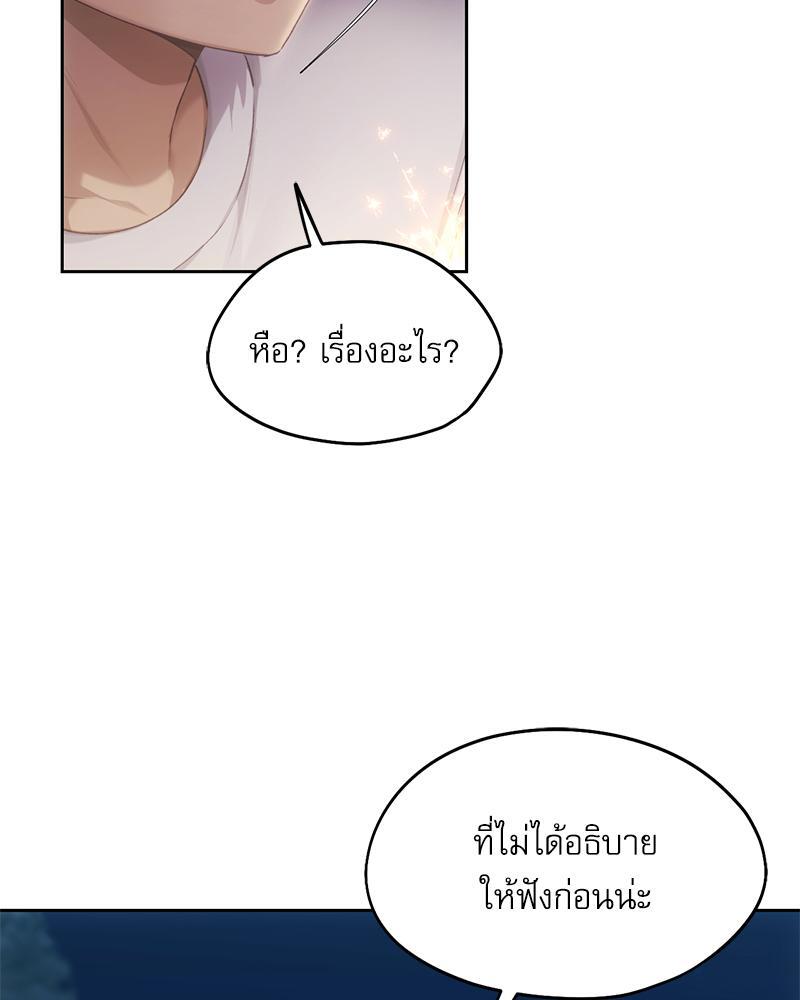 From Today My Favorite – From Today My Favorite – ตอนที่ 51 หน้า 66