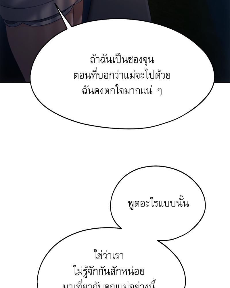 From Today My Favorite – From Today My Favorite – ตอนที่ 51 หน้า 68