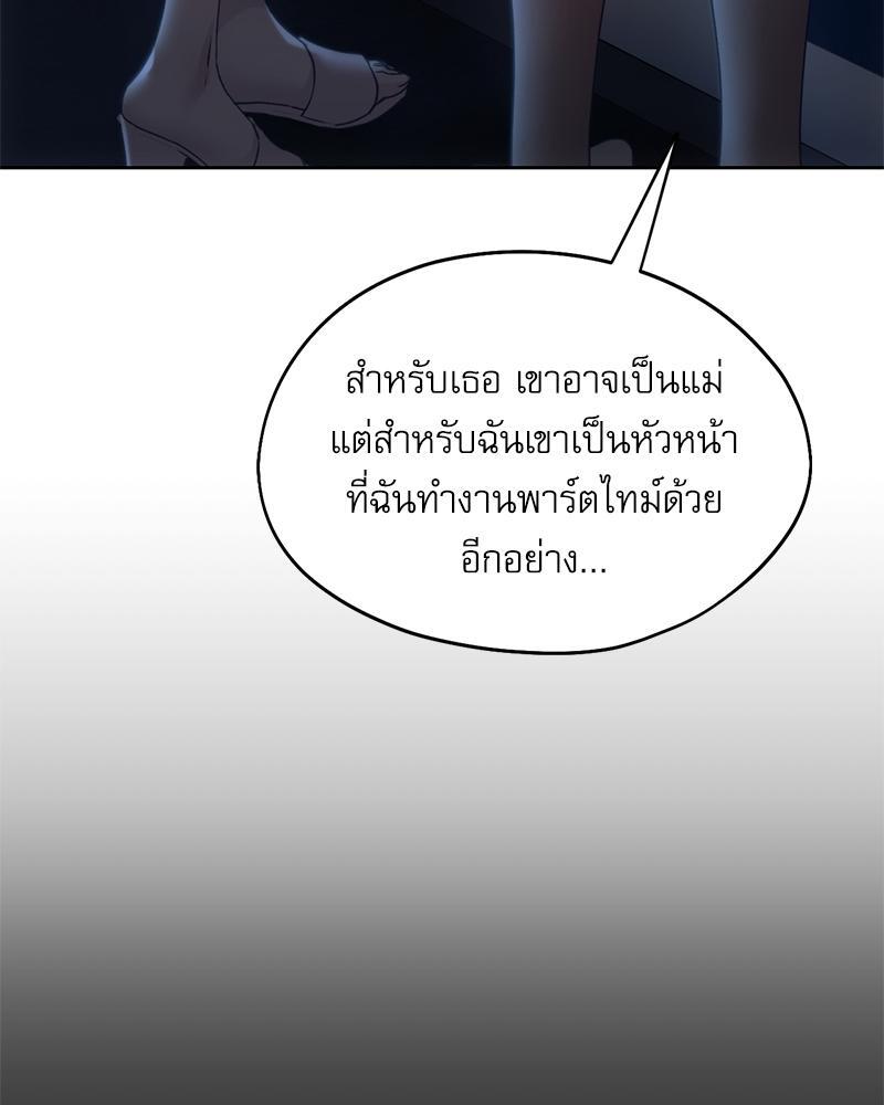 From Today My Favorite – From Today My Favorite – ตอนที่ 51 หน้า 70