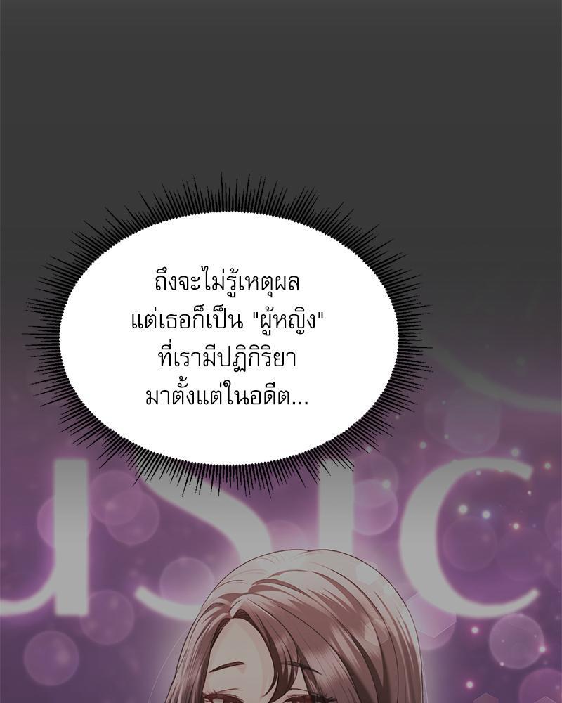 From Today My Favorite – From Today My Favorite – ตอนที่ 51 หน้า 71