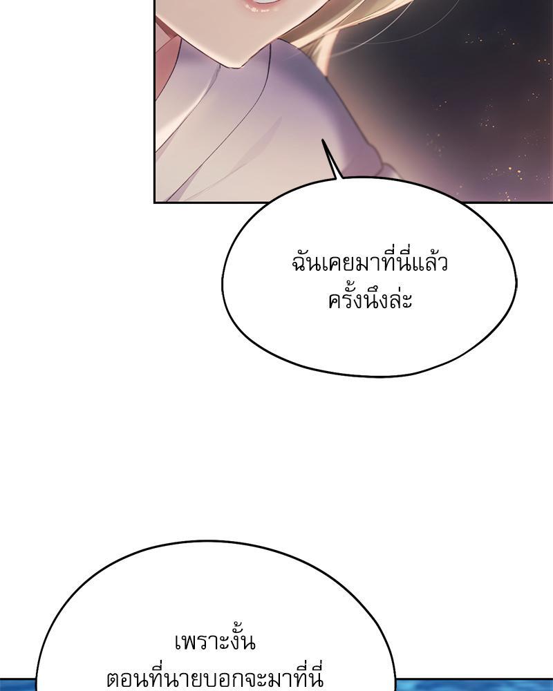 From Today My Favorite – From Today My Favorite – ตอนที่ 51 หน้า 76