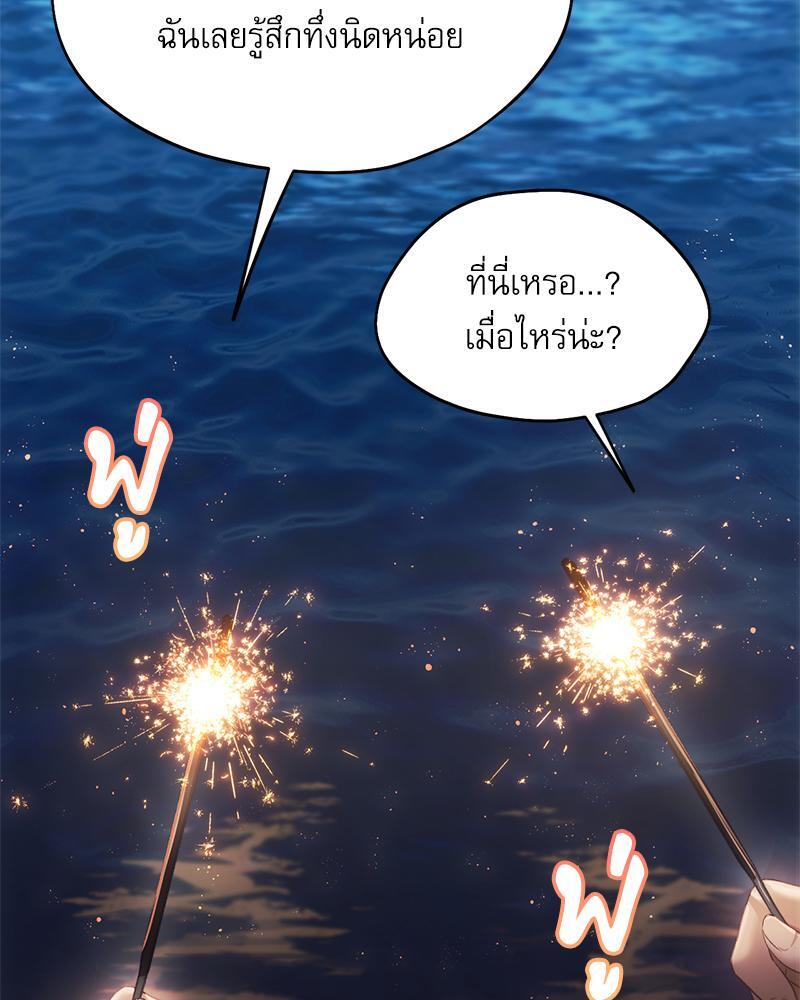 From Today My Favorite – From Today My Favorite – ตอนที่ 51 หน้า 77