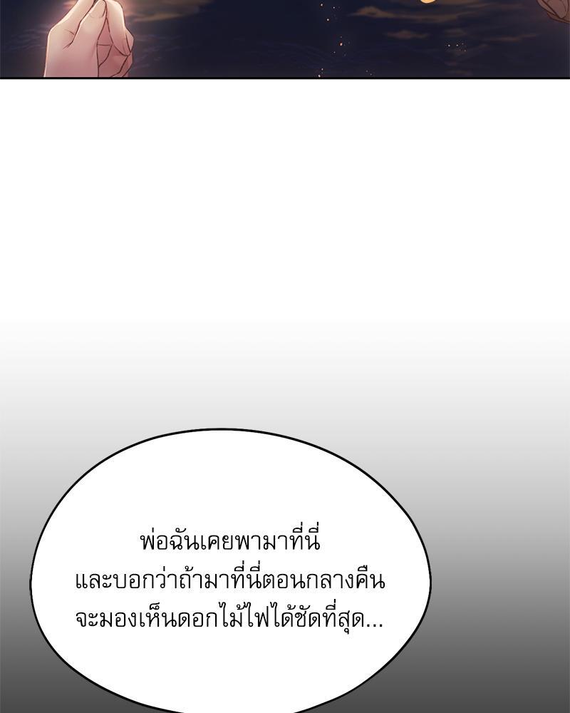 From Today My Favorite – From Today My Favorite – ตอนที่ 51 หน้า 78