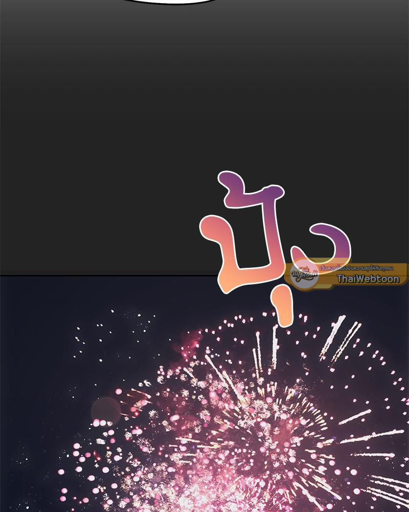 From Today My Favorite – From Today My Favorite – ตอนที่ 51 หน้า 79