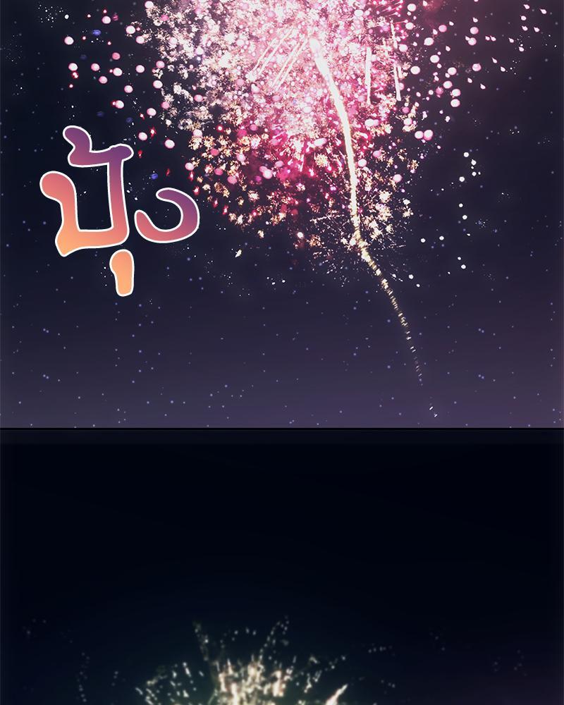 From Today My Favorite – From Today My Favorite – ตอนที่ 51 หน้า 80