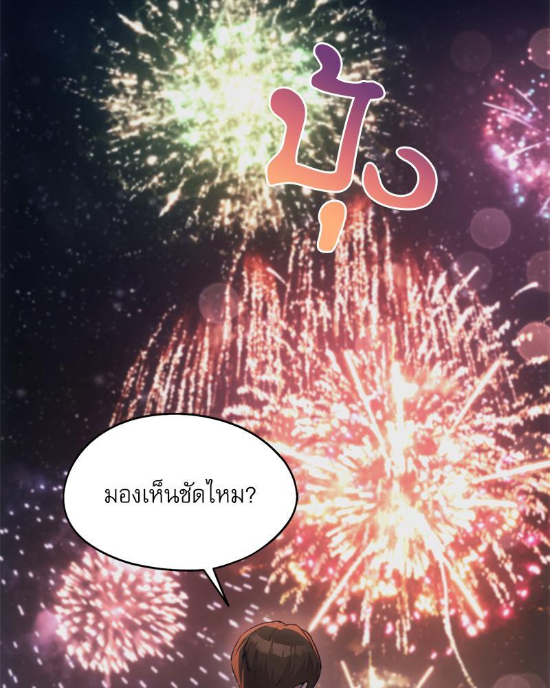 From Today My Favorite – From Today My Favorite – ตอนที่ 51 หน้า 81