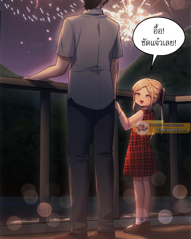 From Today My Favorite – From Today My Favorite – ตอนที่ 51 หน้า 82