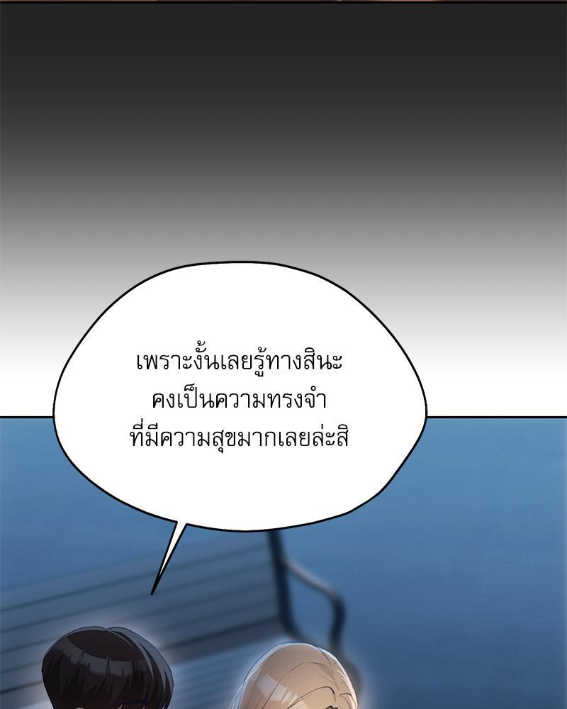 From Today My Favorite – From Today My Favorite – ตอนที่ 51 หน้า 83
