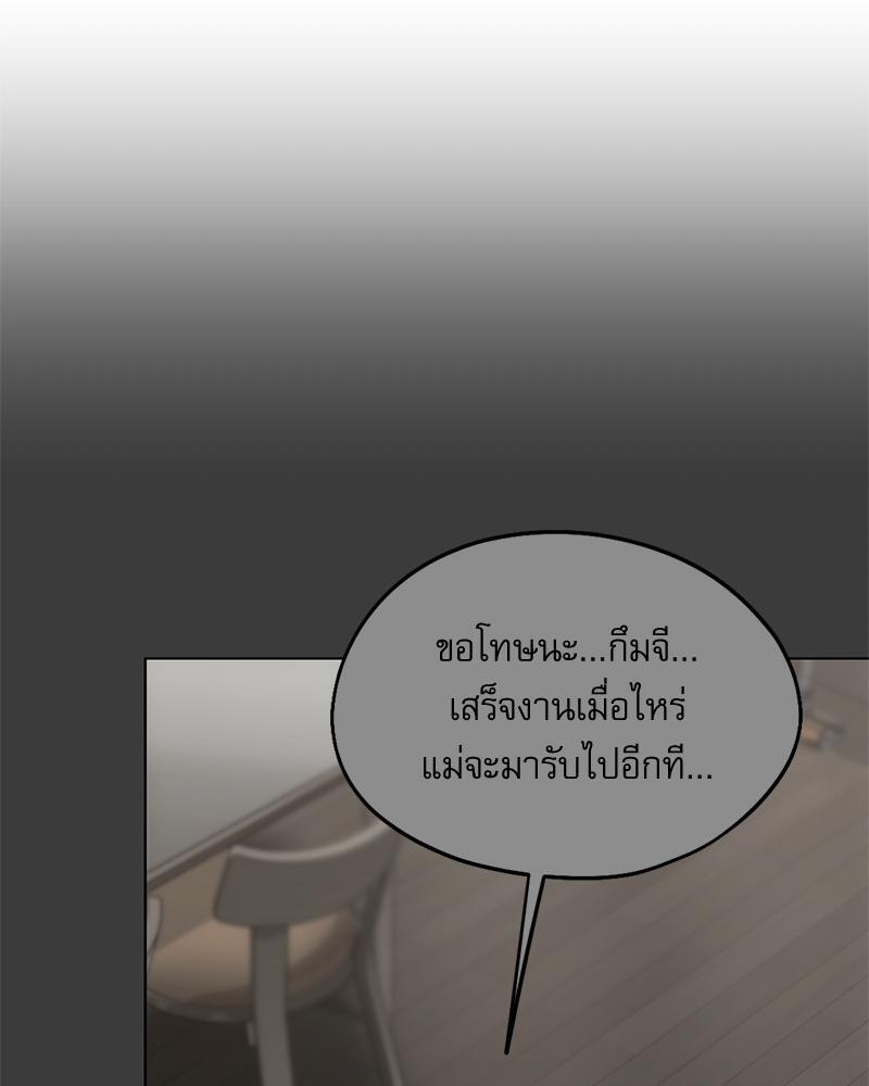 From Today My Favorite – From Today My Favorite – ตอนที่ 51 หน้า 92
