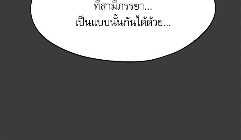 From Today My Favorite – From Today My Favorite – ตอนที่ 51 หน้า 94