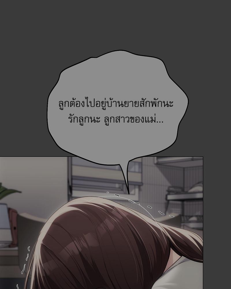 From Today My Favorite – From Today My Favorite – ตอนที่ 51 หน้า 95