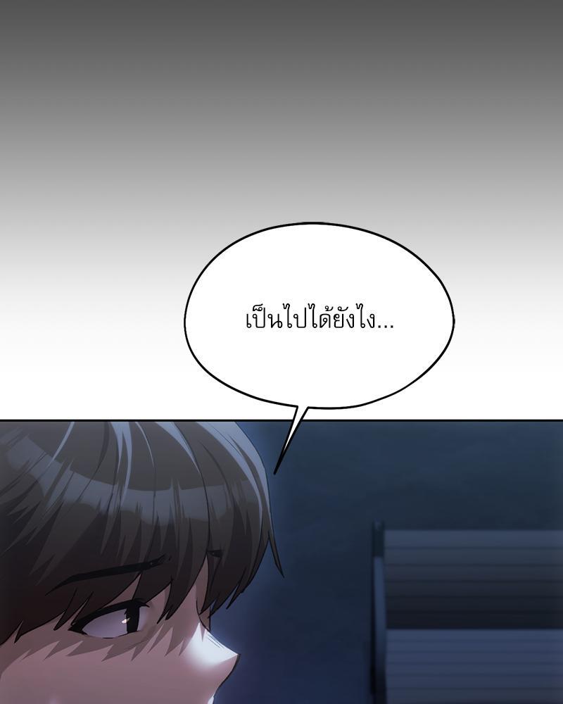 From Today My Favorite – From Today My Favorite – ตอนที่ 51 หน้า 97