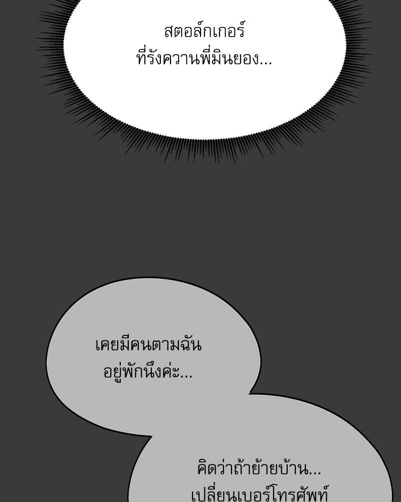 From Today My Favorite – From Today My Favorite – ตอนที่ 51 หน้า 101