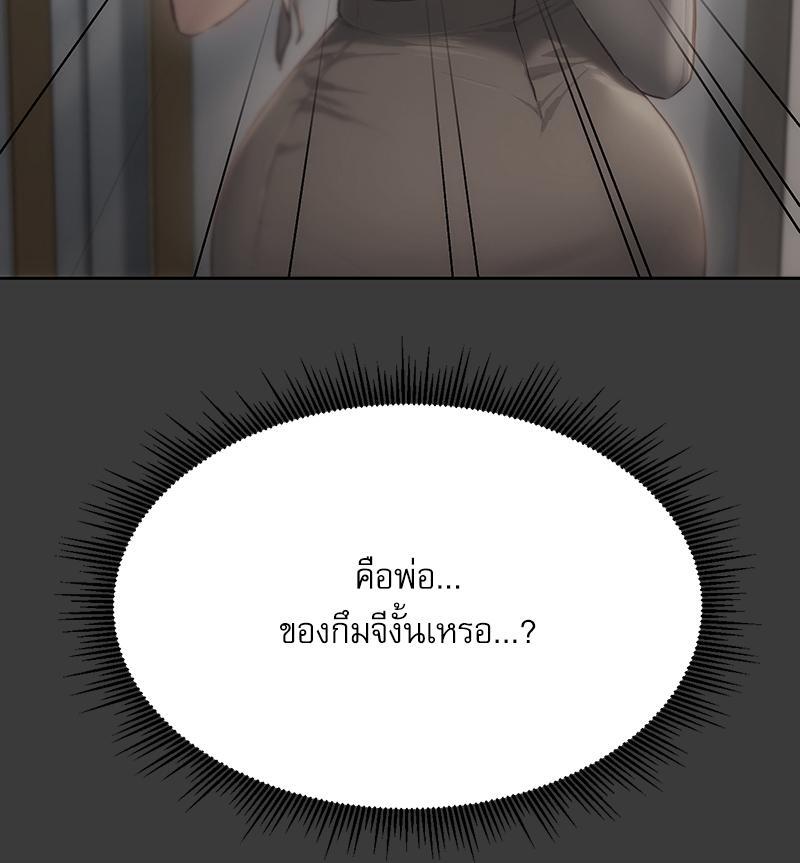 From Today My Favorite – From Today My Favorite – ตอนที่ 51 หน้า 105
