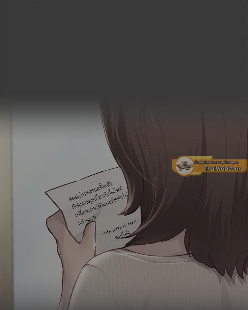 From Today My Favorite – From Today My Favorite – ตอนที่ 51 หน้า 106