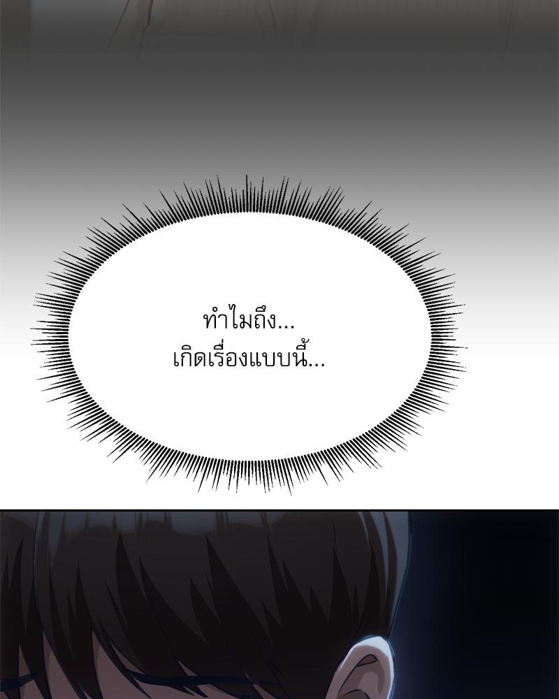 From Today My Favorite – From Today My Favorite – ตอนที่ 51 หน้า 107