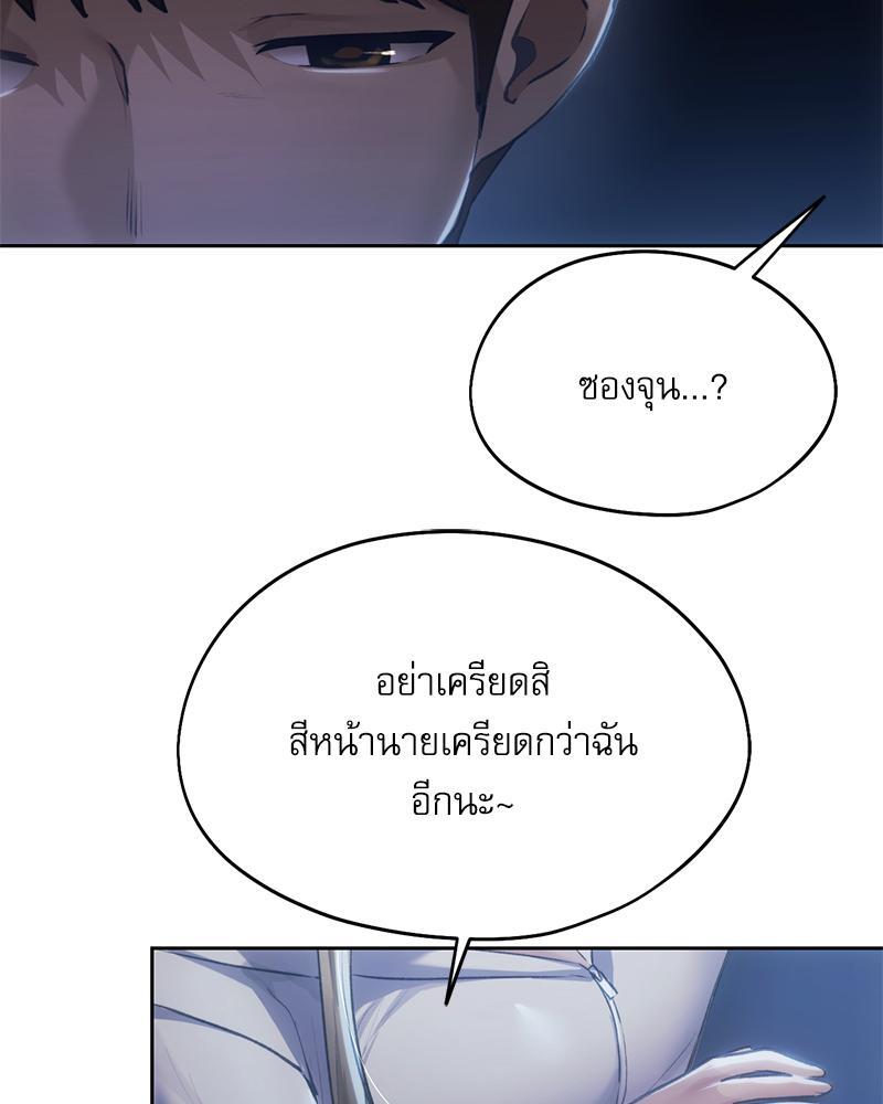 From Today My Favorite – From Today My Favorite – ตอนที่ 51 หน้า 108