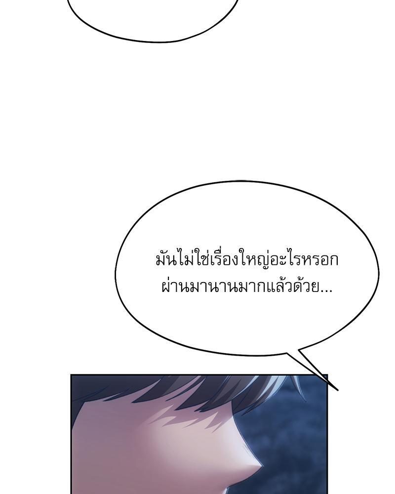 From Today My Favorite – From Today My Favorite – ตอนที่ 51 หน้า 110