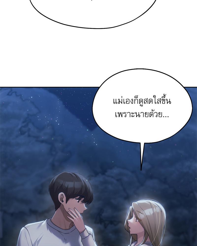 From Today My Favorite – From Today My Favorite – ตอนที่ 51 หน้า 112