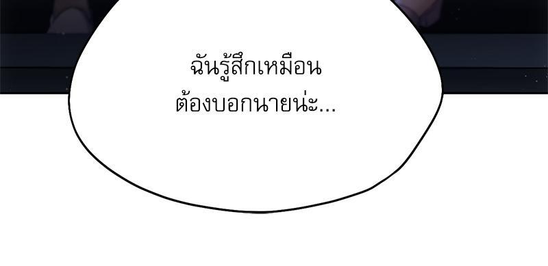 From Today My Favorite – From Today My Favorite – ตอนที่ 51 หน้า 114