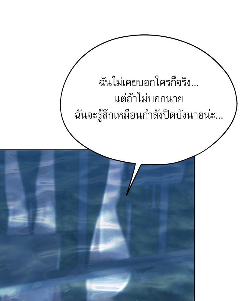 From Today My Favorite – From Today My Favorite – ตอนที่ 51 หน้า 115