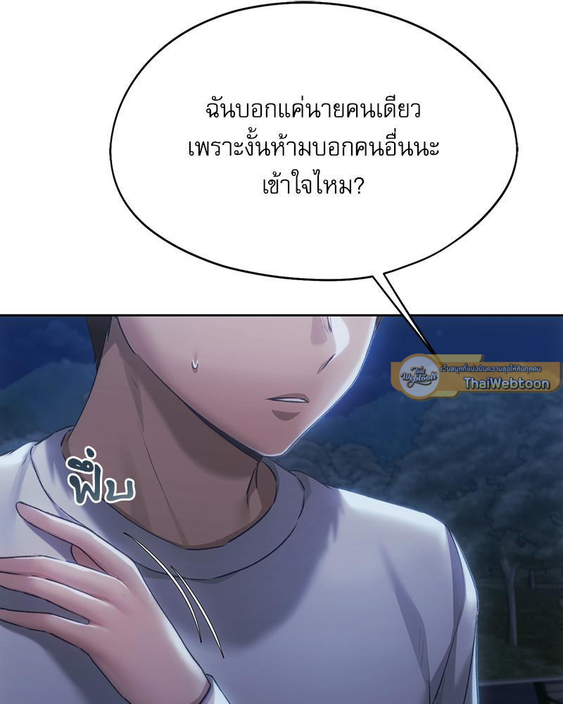 From Today My Favorite – From Today My Favorite – ตอนที่ 51 หน้า 117