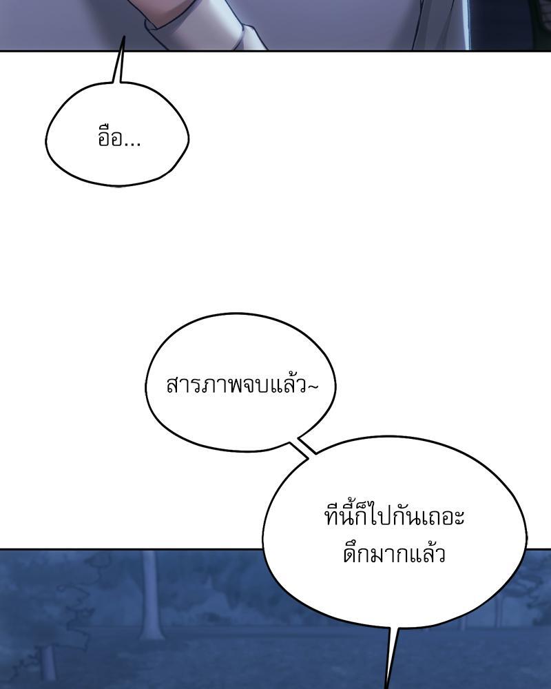 From Today My Favorite – From Today My Favorite – ตอนที่ 51 หน้า 118