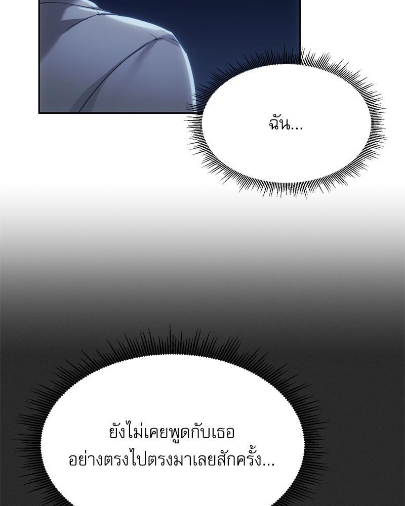 From Today My Favorite – From Today My Favorite – ตอนที่ 51 หน้า 125