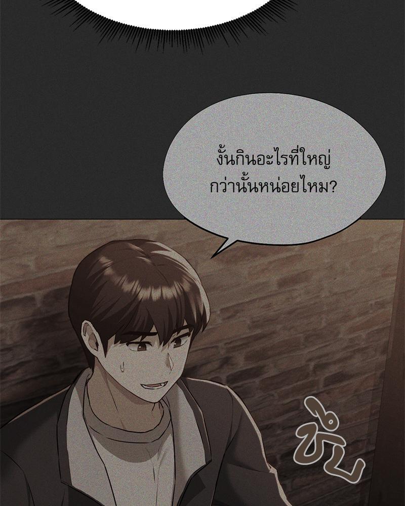 From Today My Favorite – From Today My Favorite – ตอนที่ 51 หน้า 126