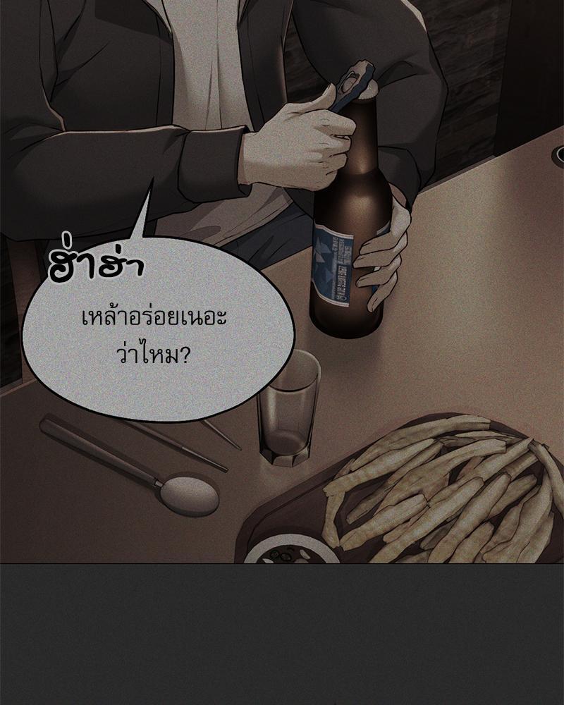 From Today My Favorite – From Today My Favorite – ตอนที่ 51 หน้า 127