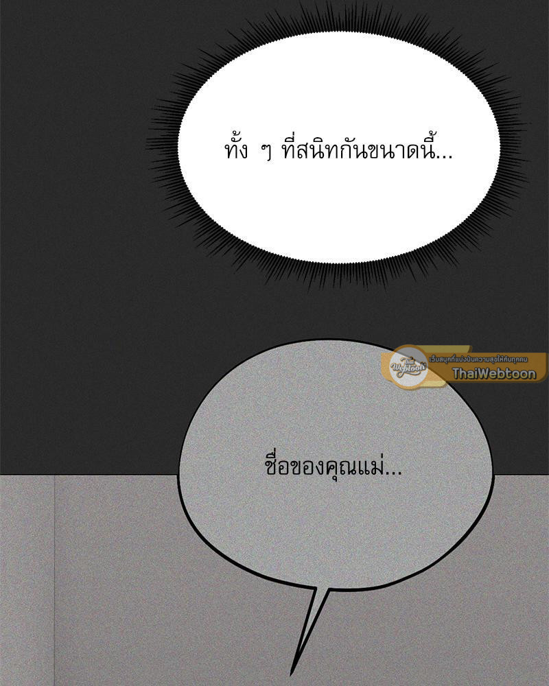 From Today My Favorite – From Today My Favorite – ตอนที่ 51 หน้า 128