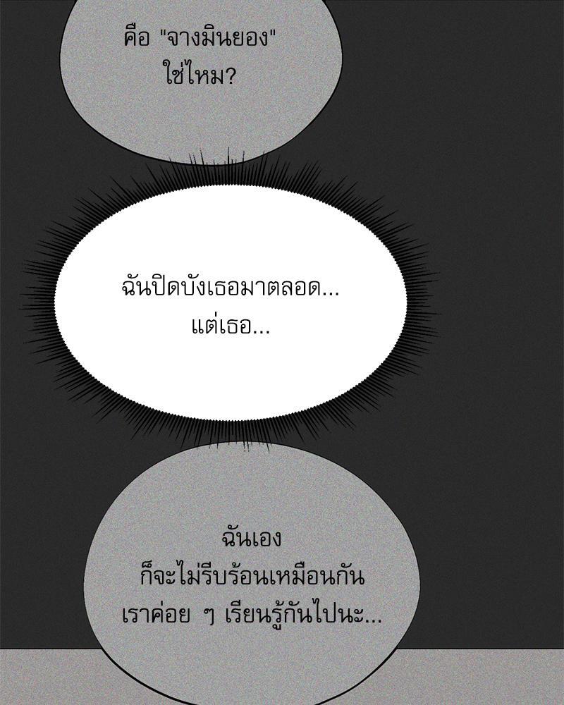 From Today My Favorite – From Today My Favorite – ตอนที่ 51 หน้า 130
