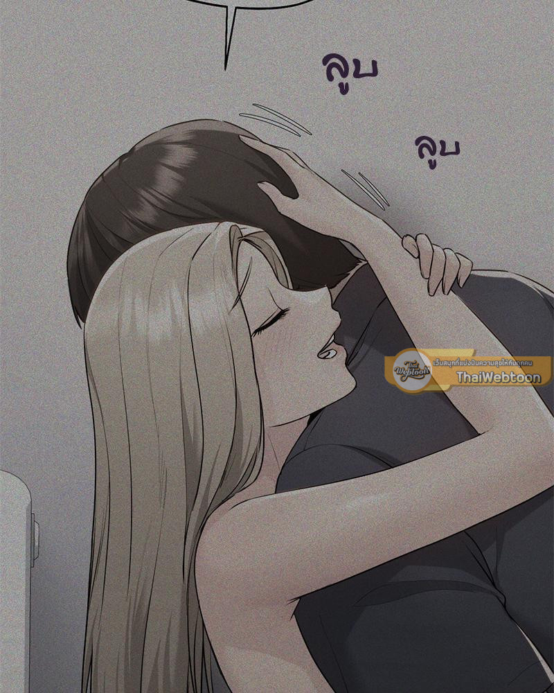 From Today My Favorite – From Today My Favorite – ตอนที่ 51 หน้า 131