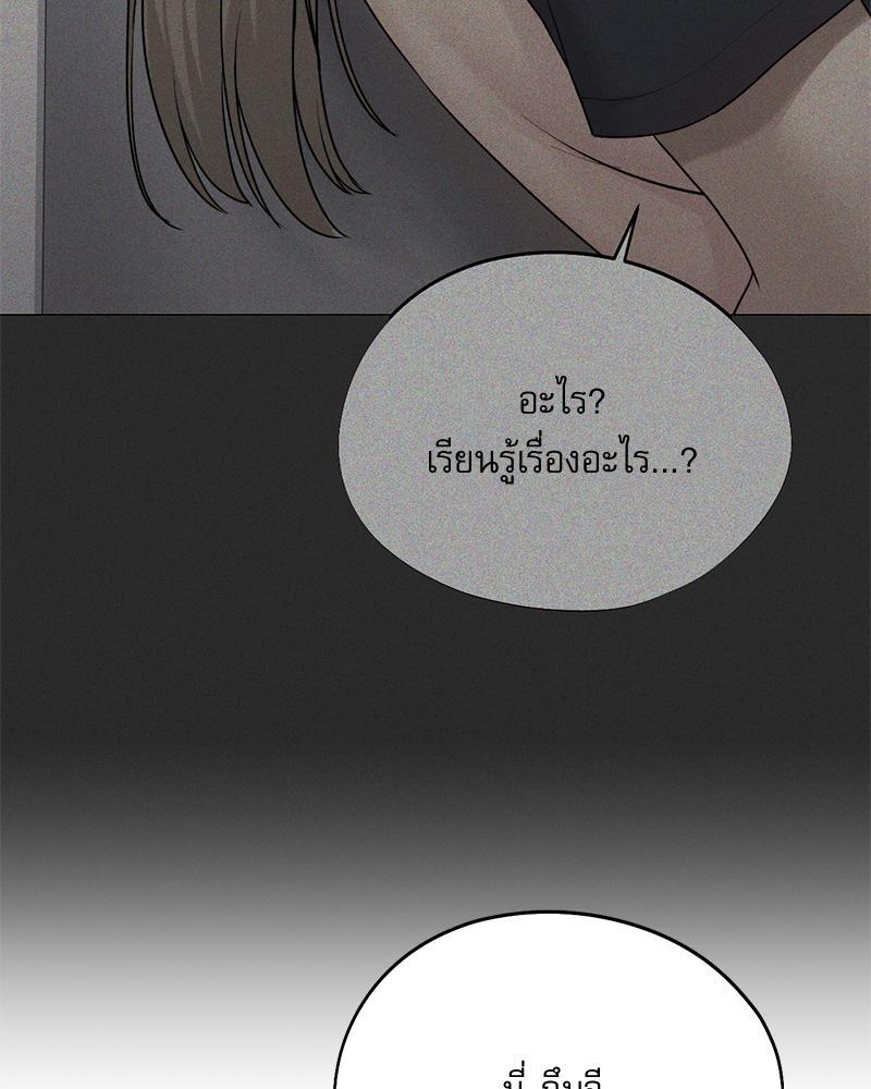 From Today My Favorite – From Today My Favorite – ตอนที่ 51 หน้า 132