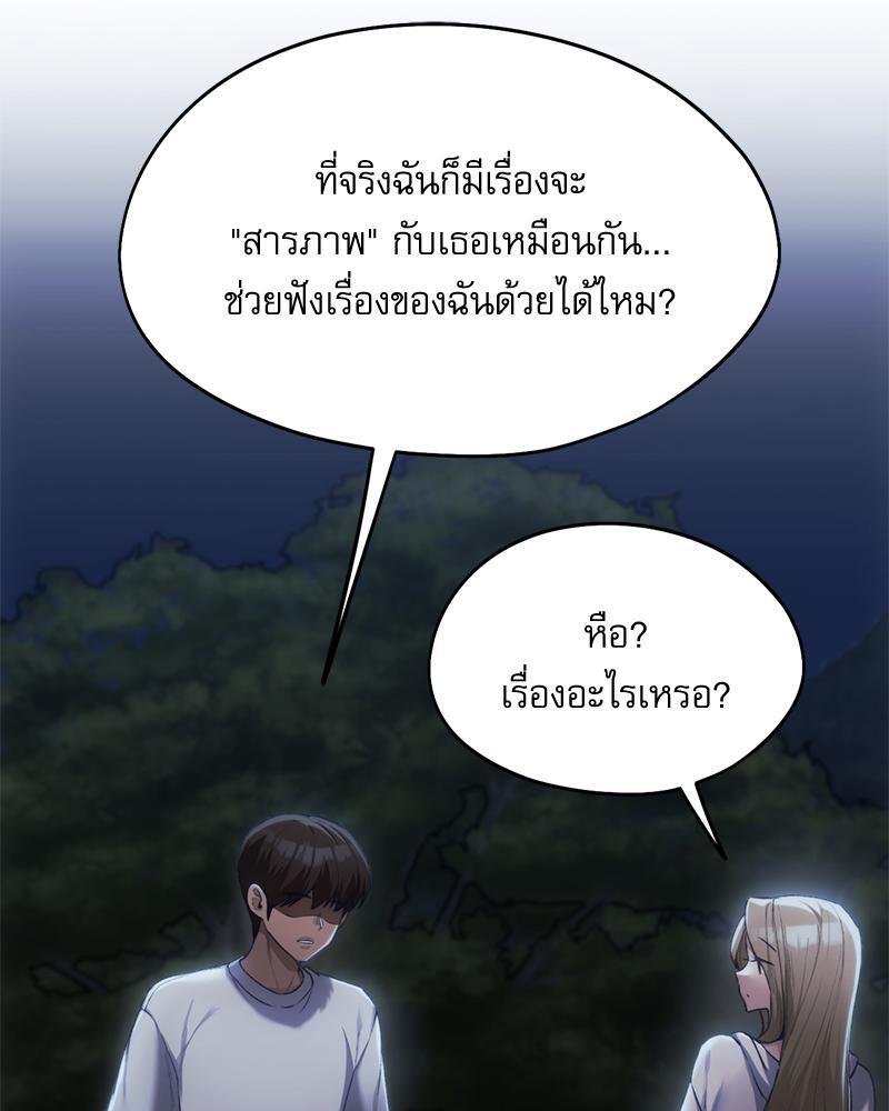 From Today My Favorite – From Today My Favorite – ตอนที่ 51 หน้า 134