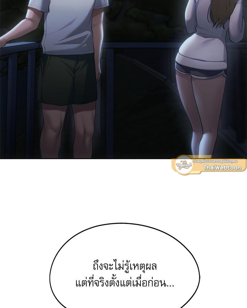 From Today My Favorite – From Today My Favorite – ตอนที่ 51 หน้า 135