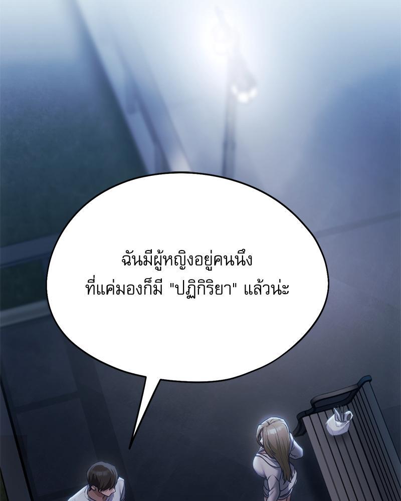 From Today My Favorite – From Today My Favorite – ตอนที่ 51 หน้า 137