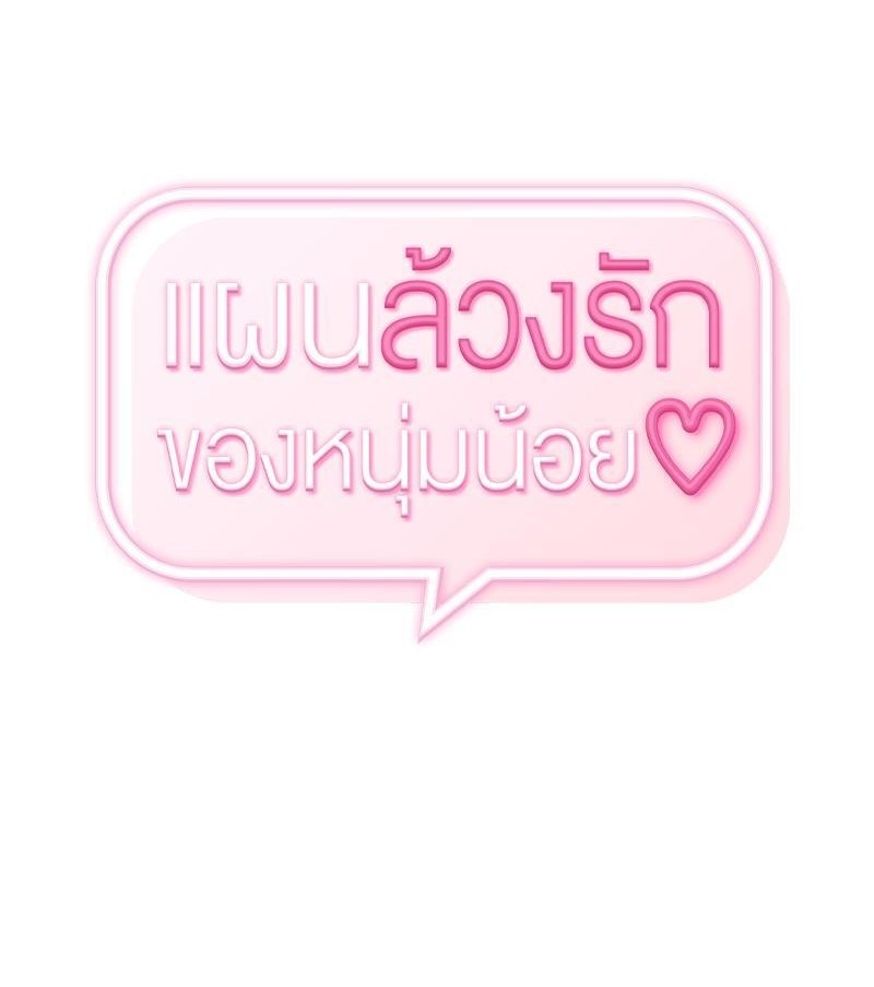 From Today My Favorite – From Today My Favorite – ตอนที่ 52 หน้า 1