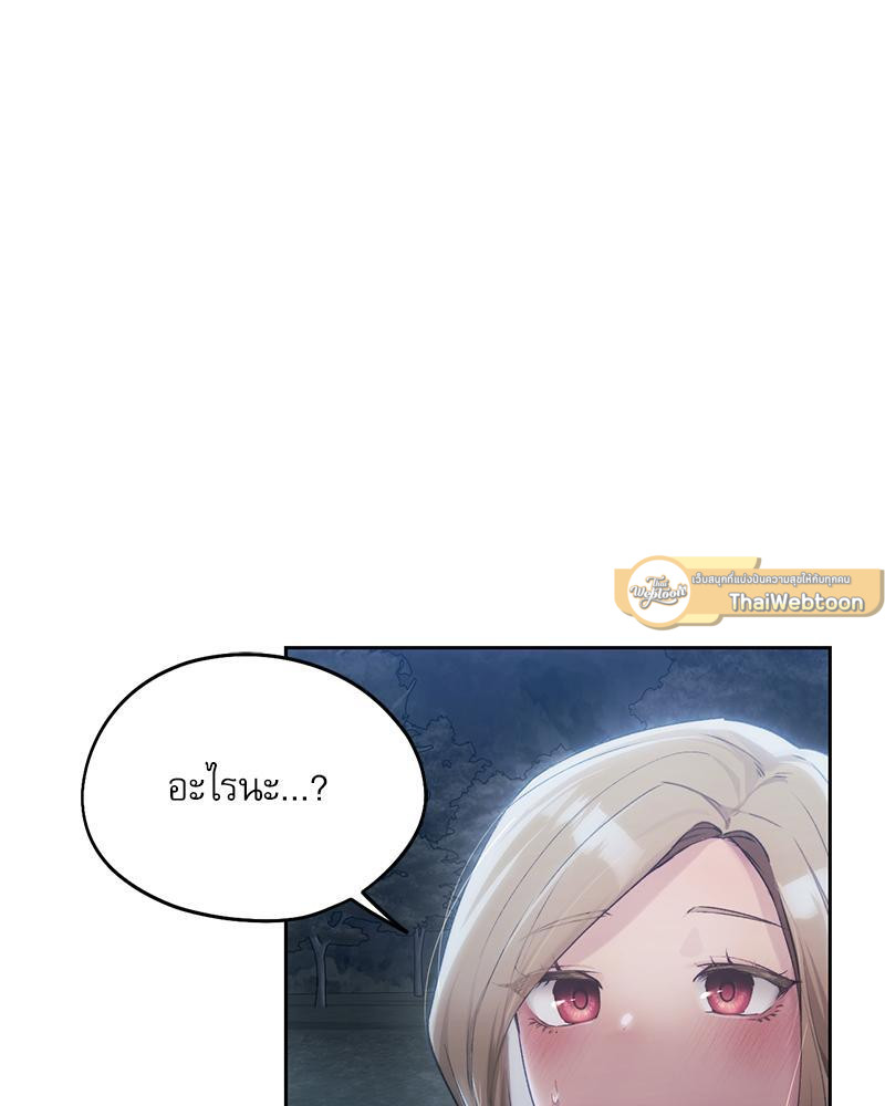 From Today My Favorite – From Today My Favorite – ตอนที่ 52 หน้า 2