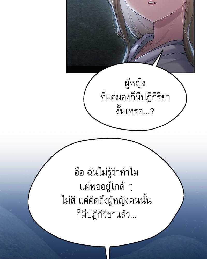 From Today My Favorite – From Today My Favorite – ตอนที่ 52 หน้า 3