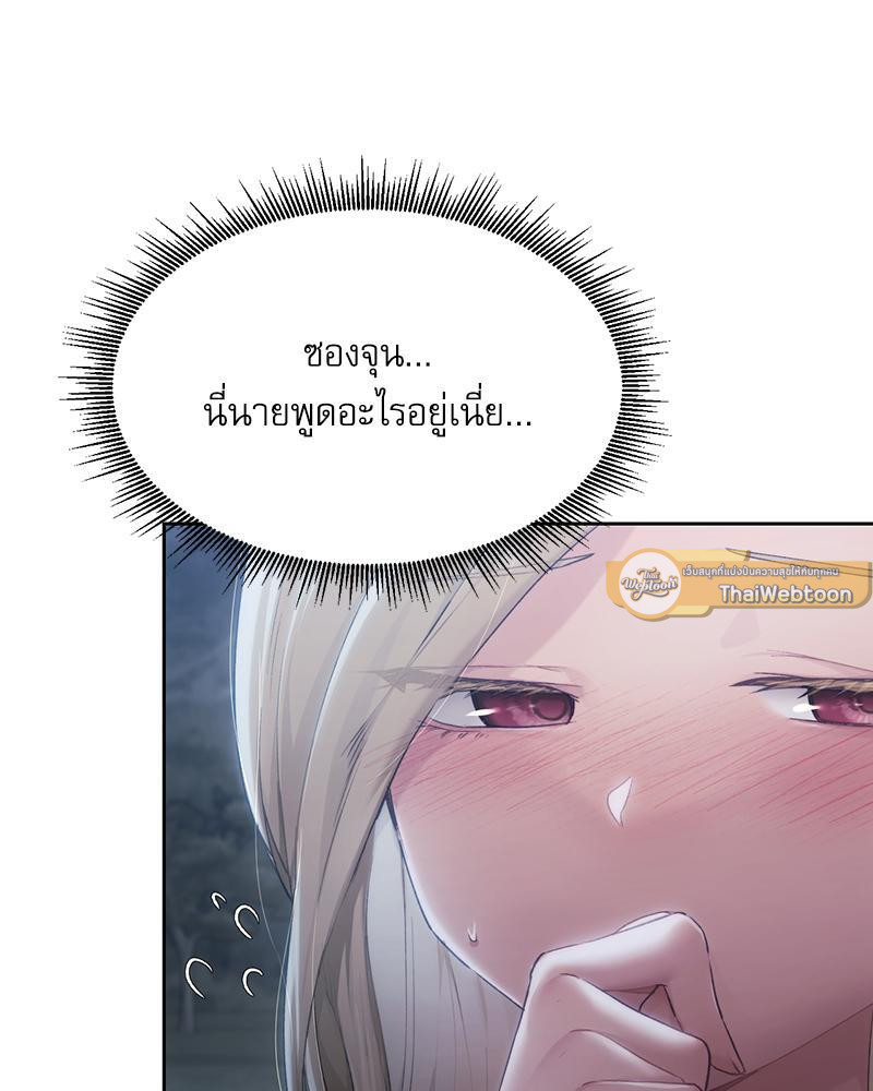 From Today My Favorite – From Today My Favorite – ตอนที่ 52 หน้า 5