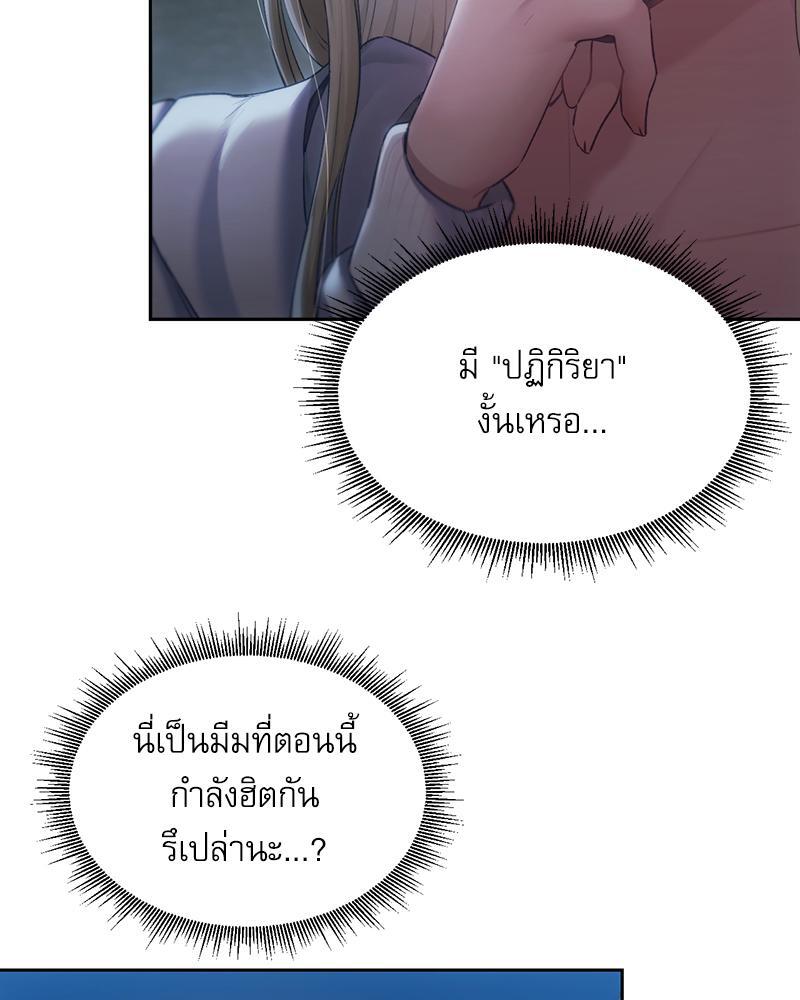 From Today My Favorite – From Today My Favorite – ตอนที่ 52 หน้า 6