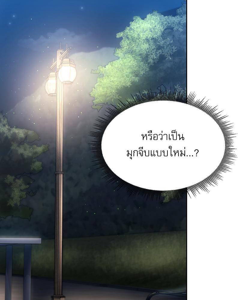 From Today My Favorite – From Today My Favorite – ตอนที่ 52 หน้า 7