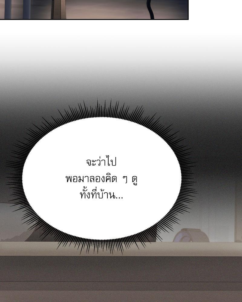 From Today My Favorite – From Today My Favorite – ตอนที่ 52 หน้า 8