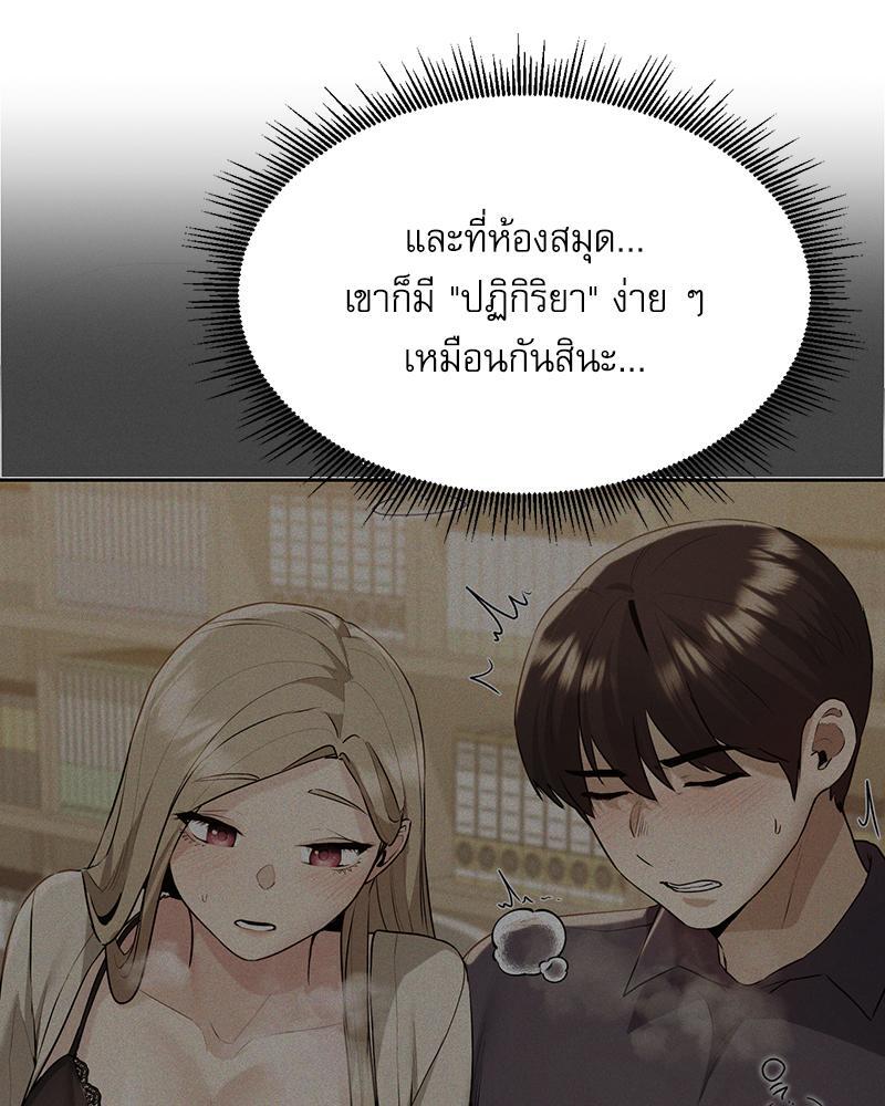 From Today My Favorite – From Today My Favorite – ตอนที่ 52 หน้า 11